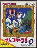 Namco Gallery Vol. 1 (Game Boy)